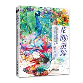 花间集全译（上 下）