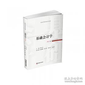 基础会计全真实训