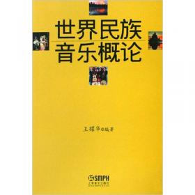 中国传统音乐乐谱学