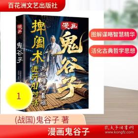 漫画学校里的社会学：公平？不公平？