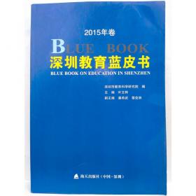 深圳特区文化初探