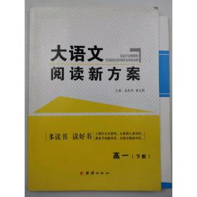 大语文 快乐考生2020高考古诗文72篇 行楷硬笔 高中生临摹练字帖