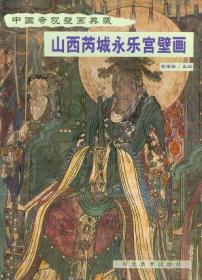 中国美术分类全集·中国藏传佛教艺术：彩塑