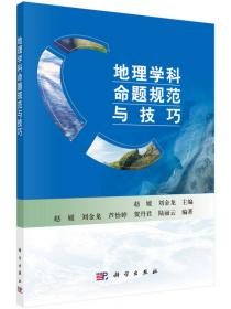 中国省市区地理丛书：江苏地理