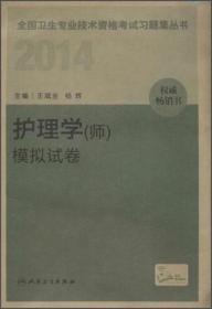 2019临床执业医师资格考试模拟试卷