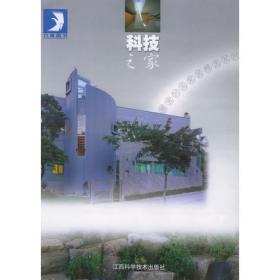 家居之旅：香港住宅1——万卷图书