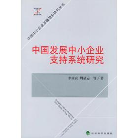 暨南大学法学文库：消费信贷风险监管法律对策研究