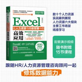 Excel与金融实验(普通高等教育十四五金融学类专业产教融合系列规划教材)