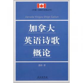 加拿大英语文学发展史