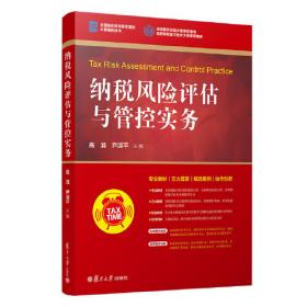纳税筹划实务与案例（第4版）/MBA原创案例精选丛书