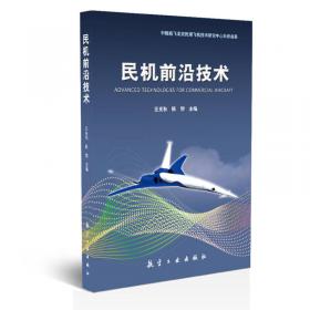 现代涡轮喷气航空发动机简明手册