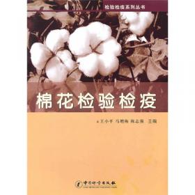 检验检疫系列丛书：新疆植物检疫性有害生物