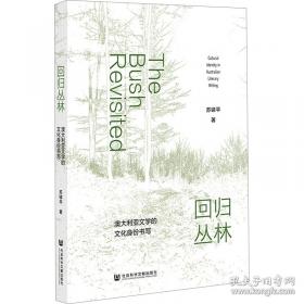 回归生活:20世纪的世界文化景观