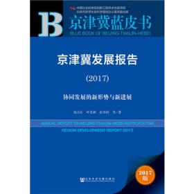 中国流通企业国际化研究