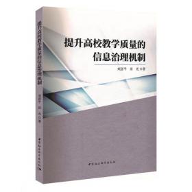 中国城市营销发展报告（2016）：国家战略视野下的城市营销