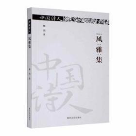 风雅千秋：蔡正仁昆曲官生表演艺术