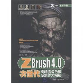 ZBrush & 3ds Max游戏角色创作实战案例