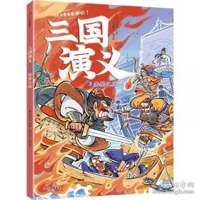 水浒传/小书虫读经典