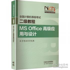 全国卫生职业教育教育部规划教材：医学生物学基础