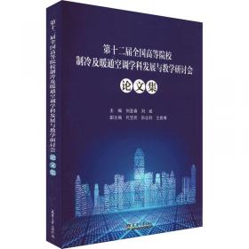 第十一届全国水动力学学术会议暨第二十四届全国水动力学研讨会并周培源诞辰110周年纪念大会文集（上、下册）