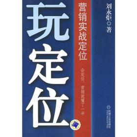 广告案例剖析——中央广播电视大学广告专业教材