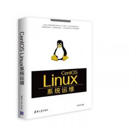 信息科学与技术丛书：Linux Shell脚本编程从入门到精通