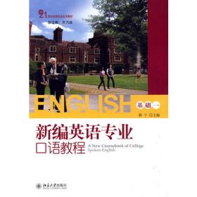 大学英语四级考试语法精讲