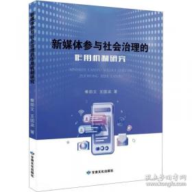 新媒体营销与策划