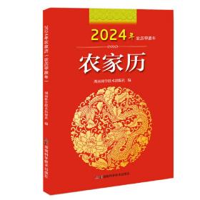 2022年农家历（农历壬寅年）