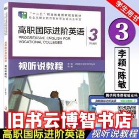 高职高专森林生态专业教材：森林生态旅游环境