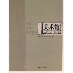 风·雅·颂 : 广东美术馆开馆十五周年馆藏精品展