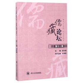 《儒林外史》与中国传统文化