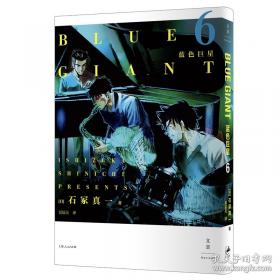 蓝色巨人:IBM公司的浮沉