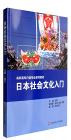 新实用日语翻译教程/高职高专日语专业系列教材