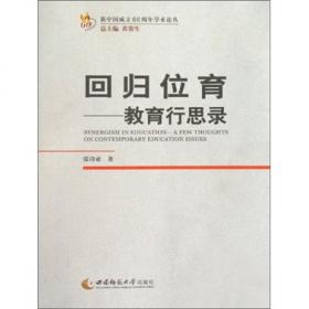 中国民族教育发展报告（第2辑）