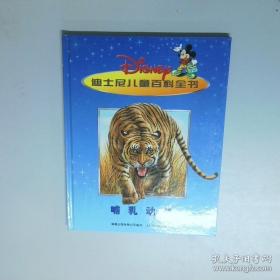 迪士尼拼音认读故事 超人总动员1