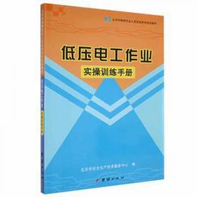 高压直流输电系统继电保护原理与技术