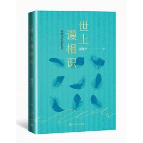 象征的漂移：汉语新诗的诗意变形记