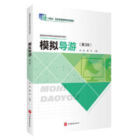 模拟电子技术基础简明教程教学指导书（第3版）