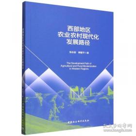 西部大开发中的甘肃生态环境建设.上
