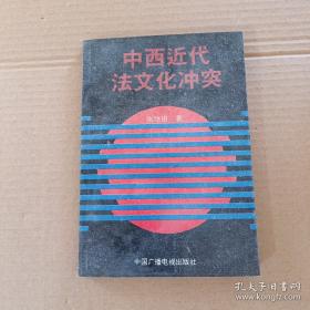 ：外国法律思想简史