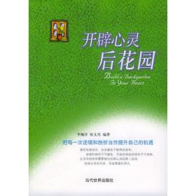 开辟中国教育的新航道——邓小平“三个面向“题词发表二十周年纪念文集