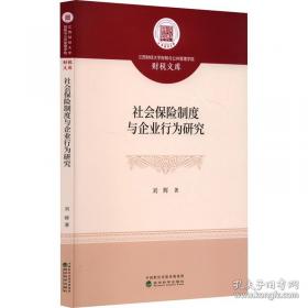 社会主义行政管理读本