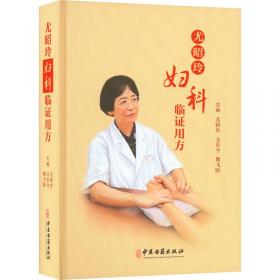 尤昭玲细说女人病