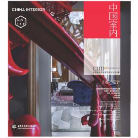 中国手绘艺术设计大赛2017-2018  建筑·室内·景观手绘表现精选