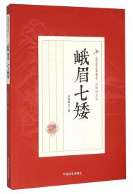 龙舌剑/民国武侠小说典藏文库