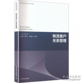 物流人员职业技能鉴定辅导练习