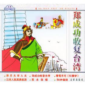 中国历史故事绘画丛书——武昌起义