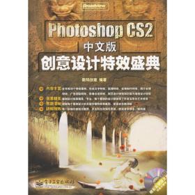 Photoshop CS5抠图与调色圣经