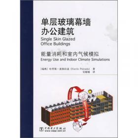 单层防水卷材屋面系统技术规程T/CCIAT0028— 2020